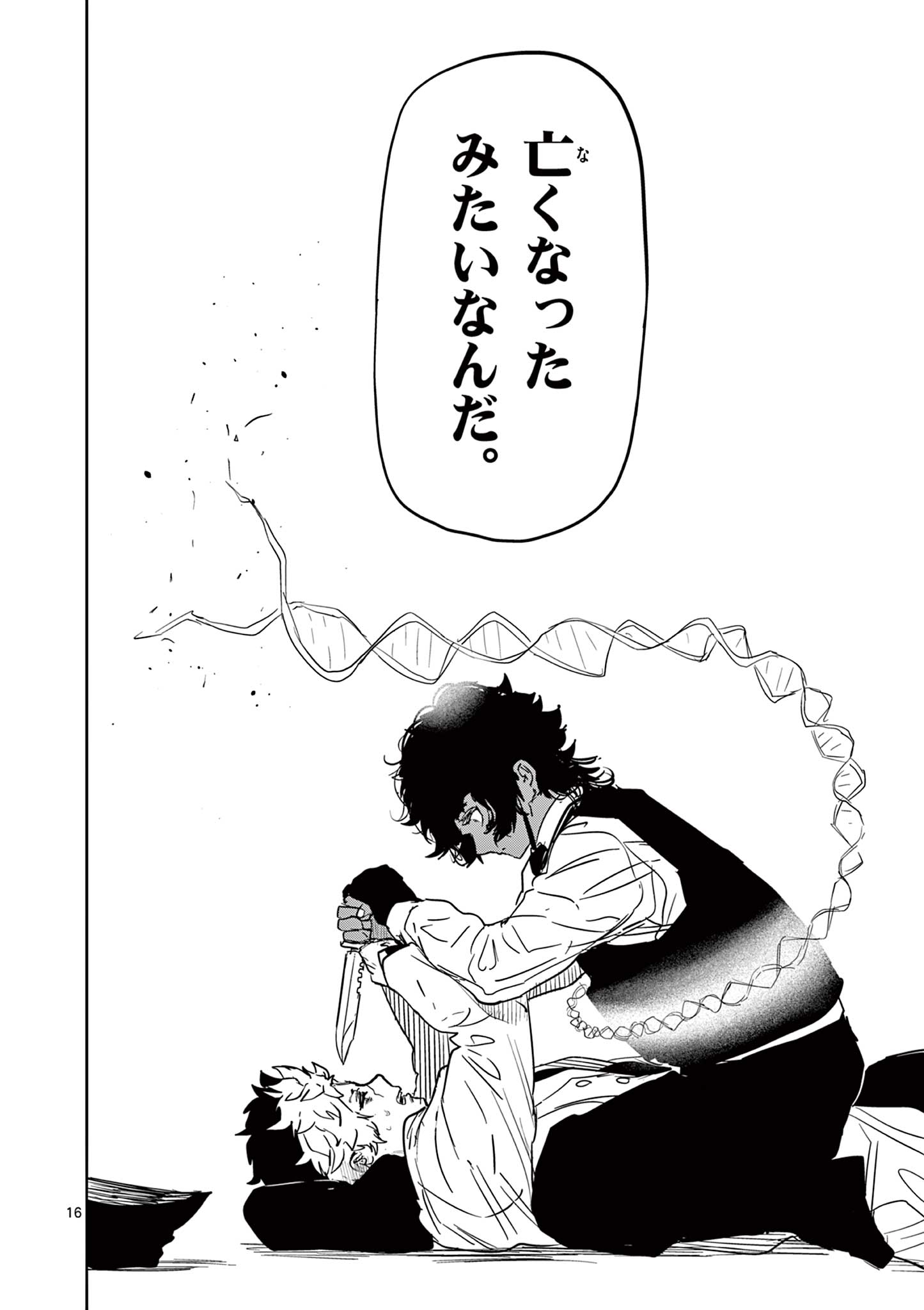 Read SAIKO AIZU Chapter 28 [High Quality / Full] - Page 16 - nicomanga.com