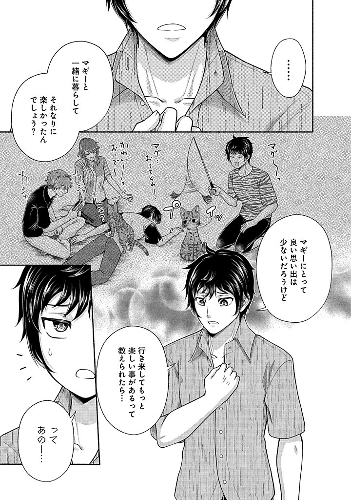 Read KITCHEN CAR DELI-JOY Chapter 35 [High Quality / Full] - Page 17 - nicomanga.net
