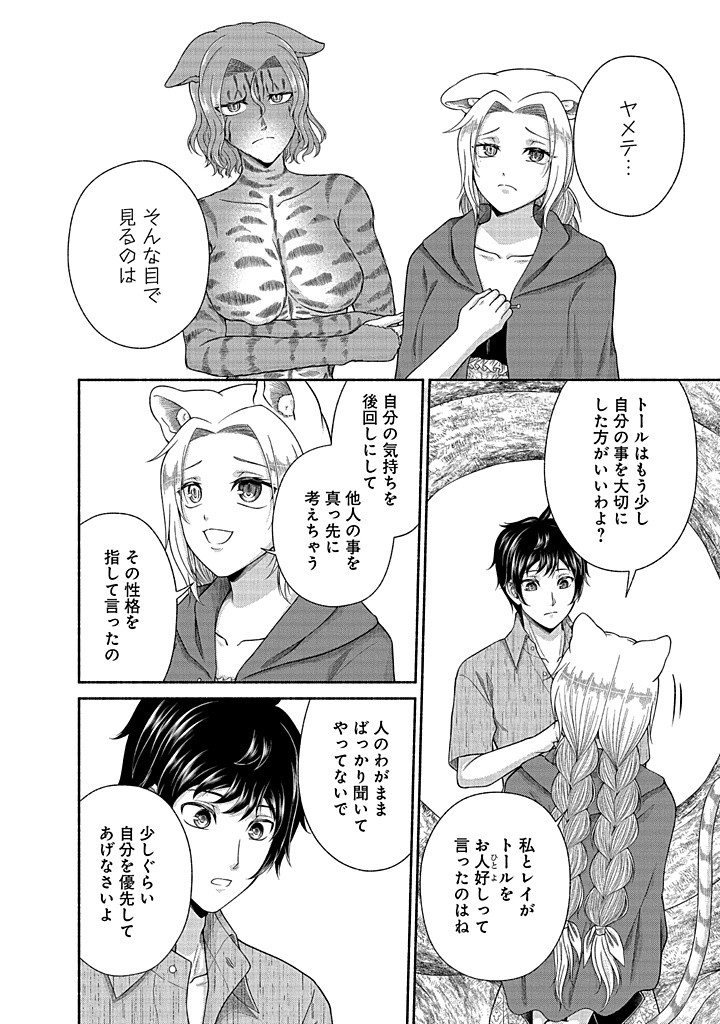 Read KITCHEN CAR DELI-JOY Chapter 35 [High Quality / Full] - Page 18 - nicomanga.net