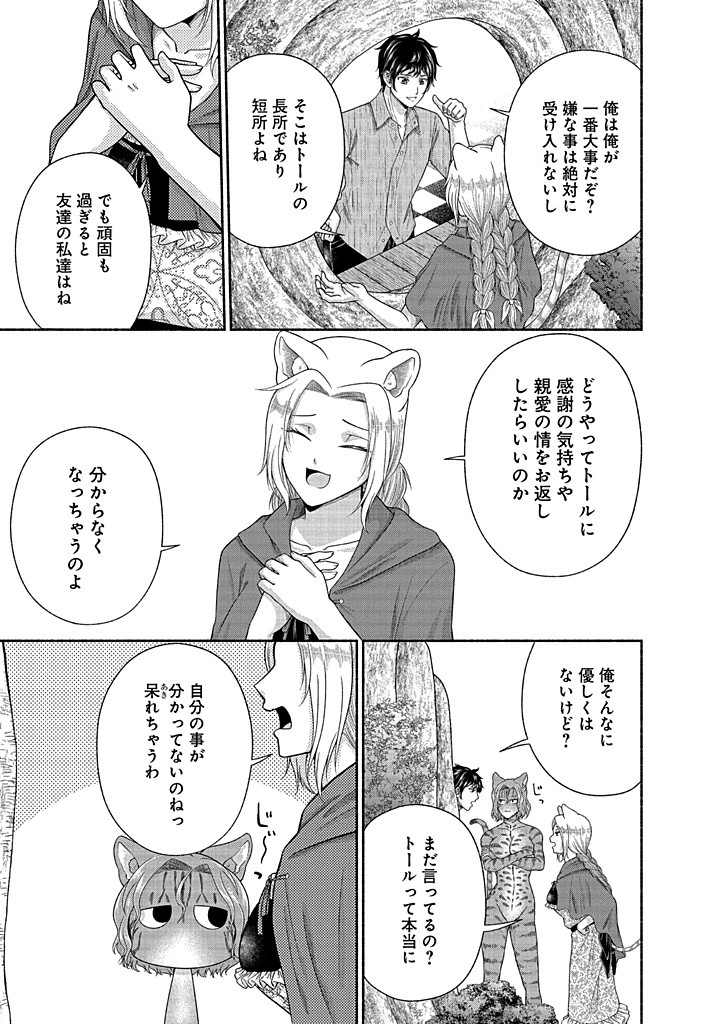 Read KITCHEN CAR DELI-JOY Chapter 35 [High Quality / Full] - Page 19 - nicomanga.net