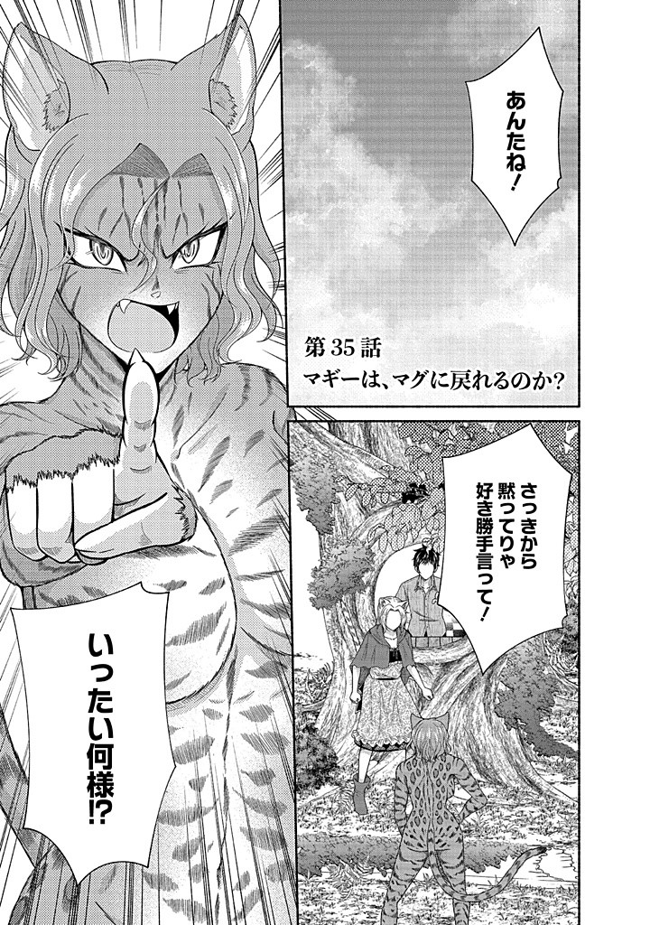 Read KITCHEN CAR DELI-JOY Chapter 35 [High Quality / Full] - Page 1 - nicomanga.net