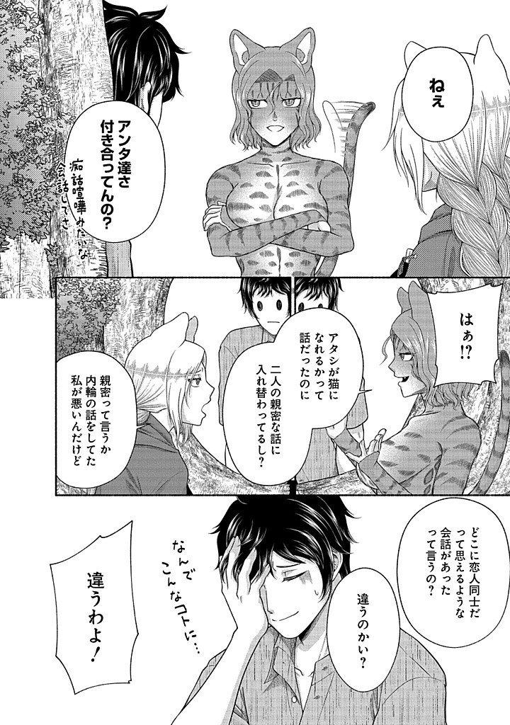 Read KITCHEN CAR DELI-JOY Chapter 35 [High Quality / Full] - Page 20 - nicomanga.net