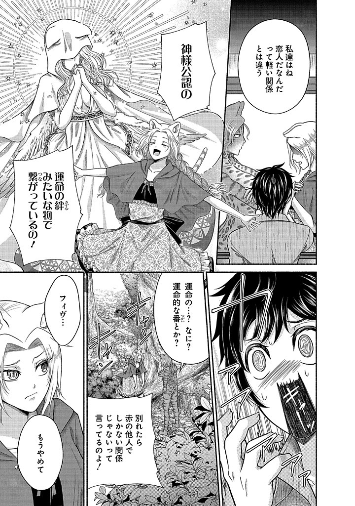 Read KITCHEN CAR DELI-JOY Chapter 35 [High Quality / Full] - Page 21 - nicomanga.net