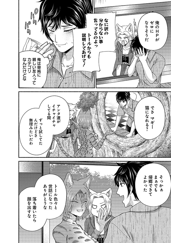 Read KITCHEN CAR DELI-JOY Chapter 35 [High Quality / Full] - Page 22 - nicomanga.net