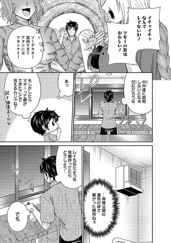 Read KITCHEN CAR DELI-JOY Chapter 35 [High Quality / Full] - Page 23 - nicomanga.net