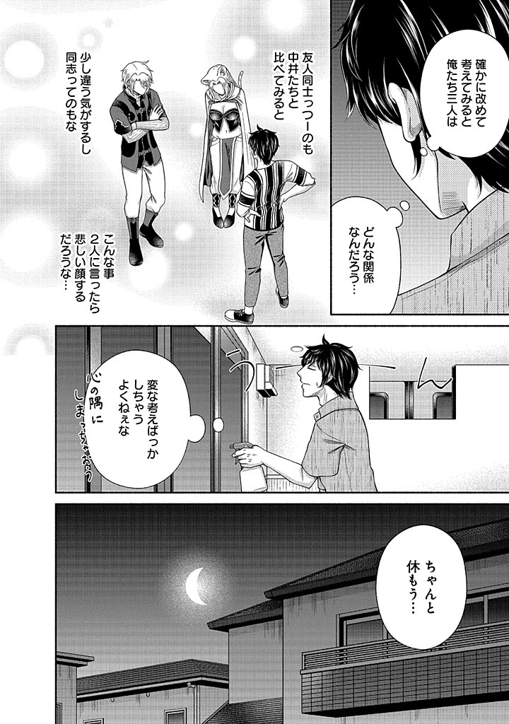 Read KITCHEN CAR DELI-JOY Chapter 35 [High Quality / Full] - Page 24 - nicomanga.net