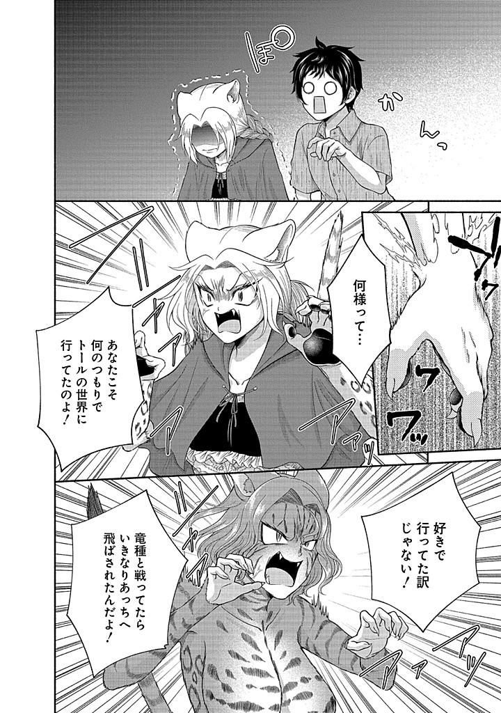 Read KITCHEN CAR DELI-JOY Chapter 35 [High Quality / Full] - Page 2 - nicomanga.net