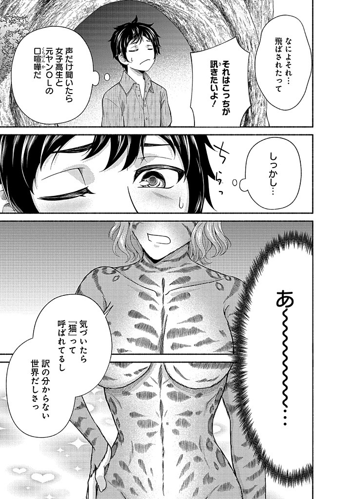 Read KITCHEN CAR DELI-JOY Chapter 35 [High Quality / Full] - Page 3 - nicomanga.net