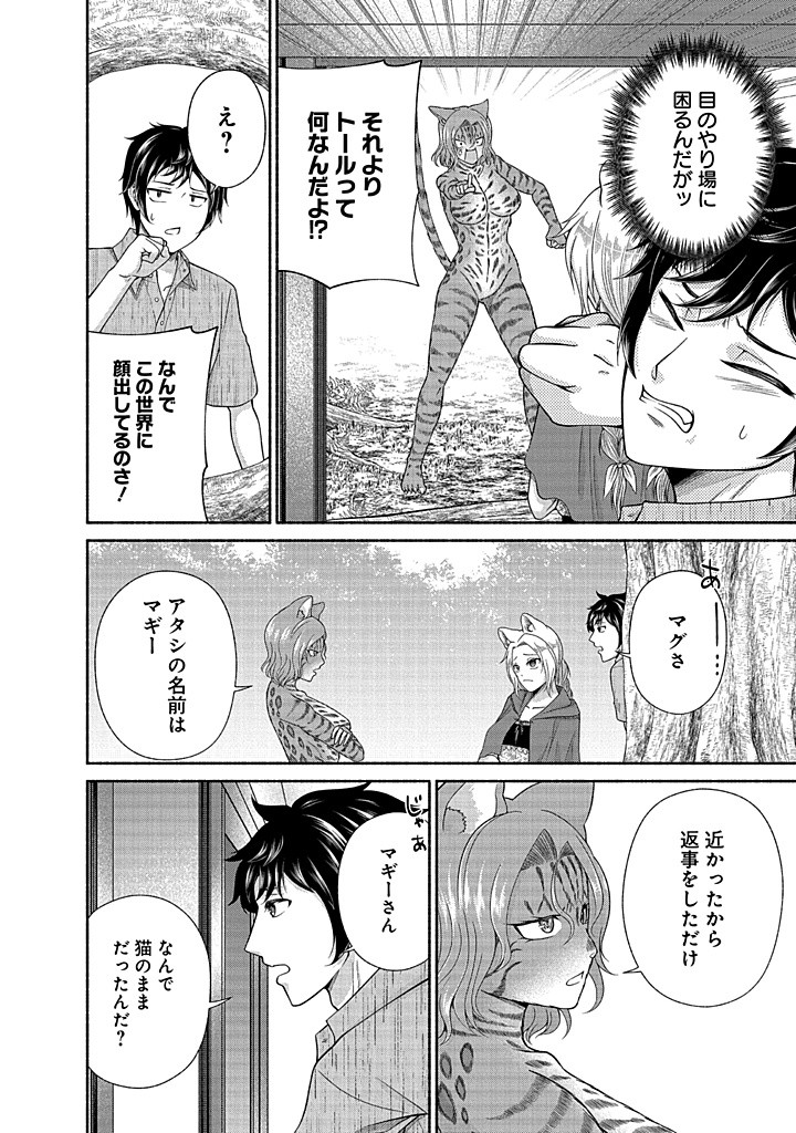 Read KITCHEN CAR DELI-JOY Chapter 35 [High Quality / Full] - Page 4 - nicomanga.net