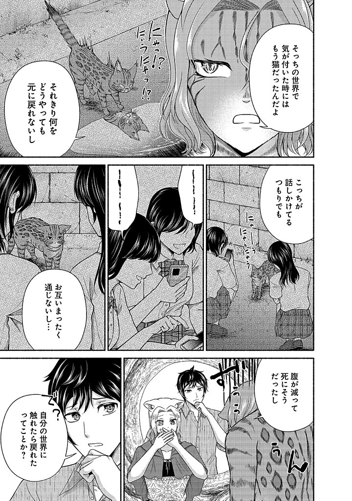 Read KITCHEN CAR DELI-JOY Chapter 35 [High Quality / Full] - Page 5 - nicomanga.net