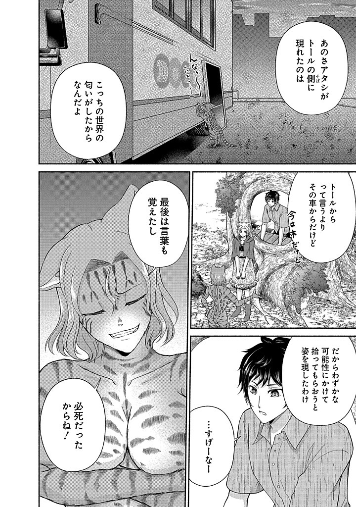 Read KITCHEN CAR DELI-JOY Chapter 35 [High Quality / Full] - Page 6 - nicomanga.net