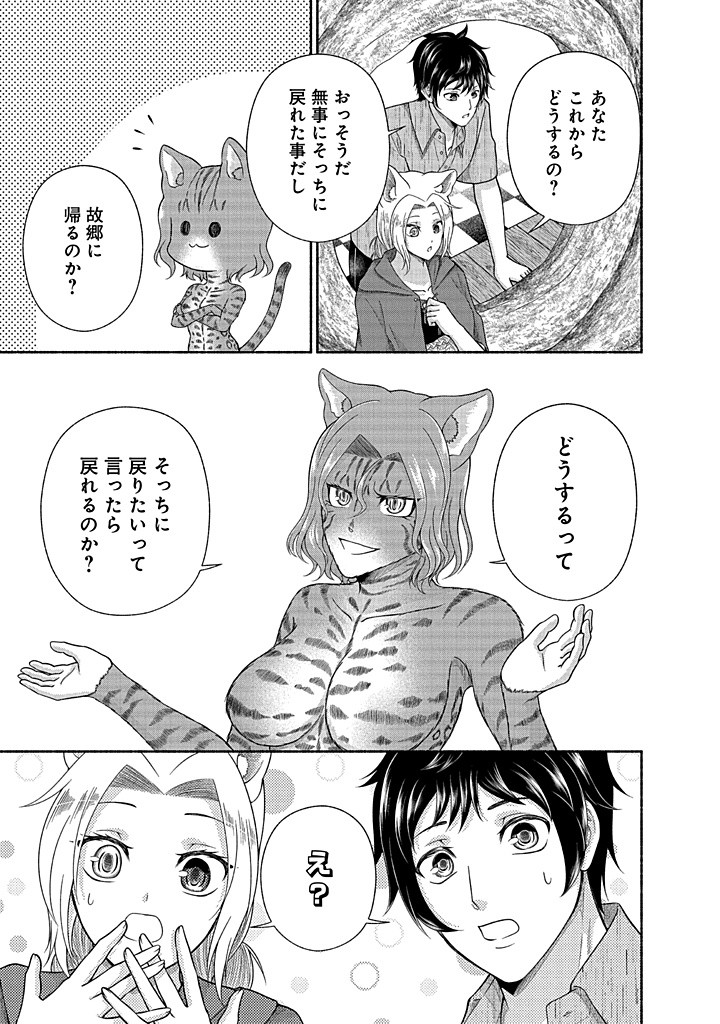 Read KITCHEN CAR DELI-JOY Chapter 35 [High Quality / Full] - Page 7 - nicomanga.net