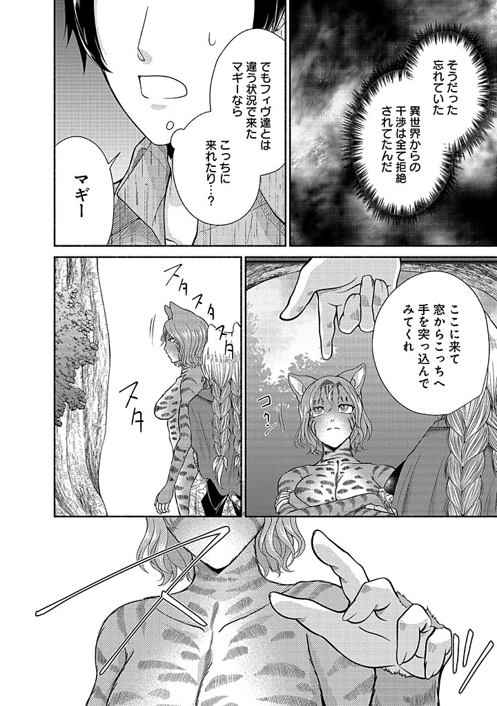 Read KITCHEN CAR DELI-JOY Chapter 35 [High Quality / Full] - Page 8 - nicomanga.net
