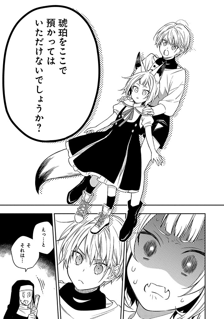MUJIKAKU NA TENSAI SHOUJO WA KIZUKANAI Chapter 15.2 - Page 9