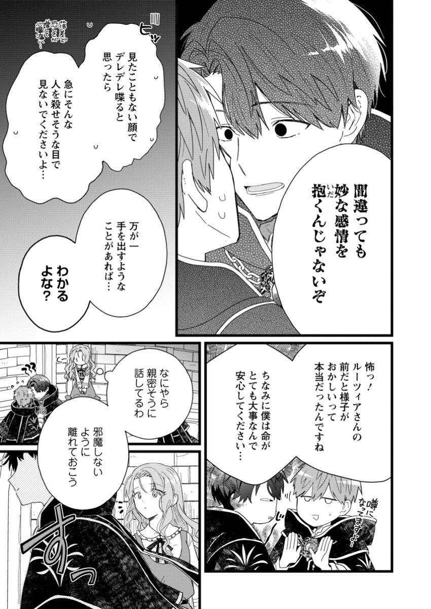 OCHIKOBORE DAME REIJOU WA DEKIAI SARETE UMAREKAWARIMASU!? HOMERARERU NO GA URESHIKUTE GANBATTE ITARA KIKAKU-GAI NO SAINOU GA KAIKA SHIMASHITA Chapter 4.2 page 7 - nihonkuni.com
