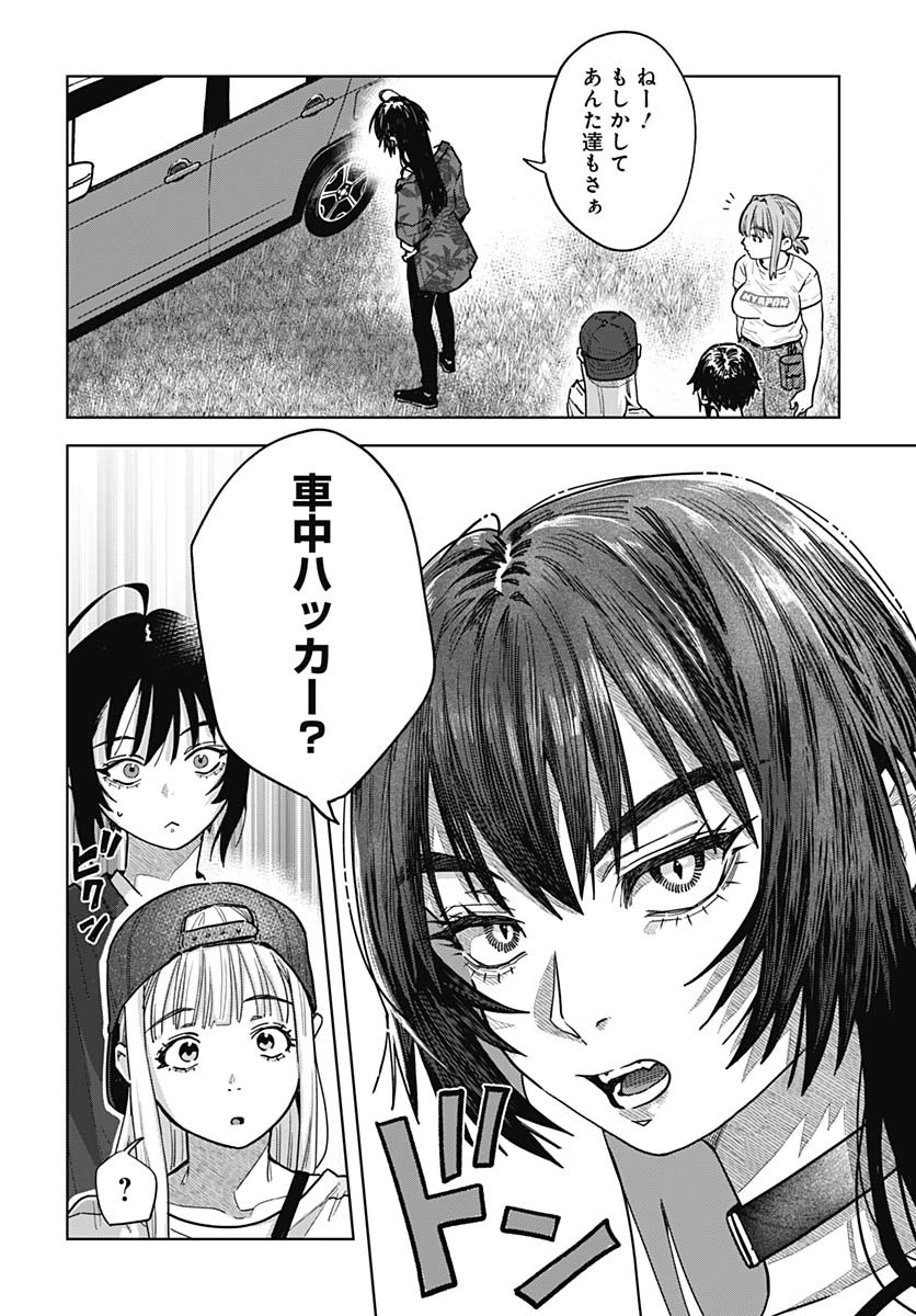 Read BABY SHACHUU HACKERS Chapter 7 [High Quality / Full] - Page 2 - nicomanga.com