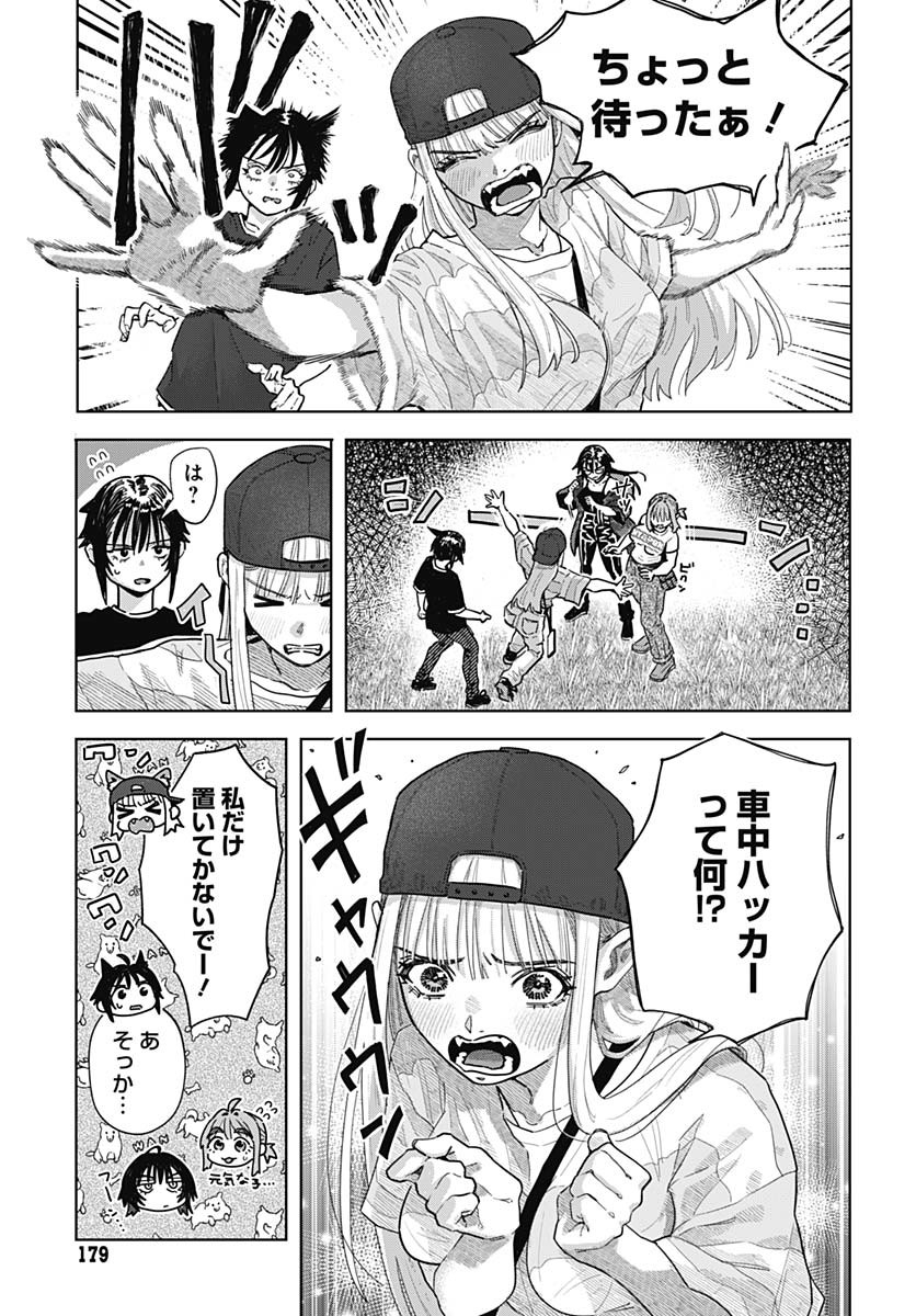 Read BABY SHACHUU HACKERS Chapter 7 [High Quality / Full] - Page 5 - nicomanga.com
