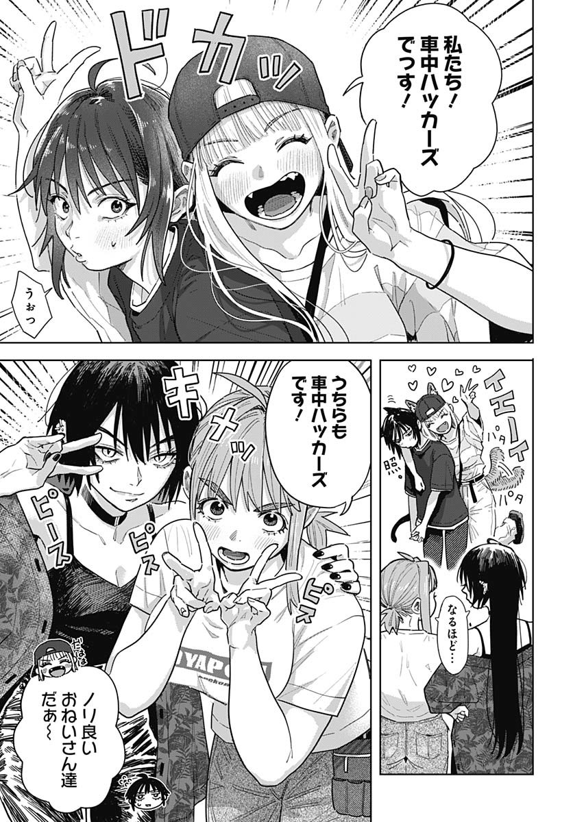 Read BABY SHACHUU HACKERS Chapter 7 [High Quality / Full] - Page 7 - nicomanga.com