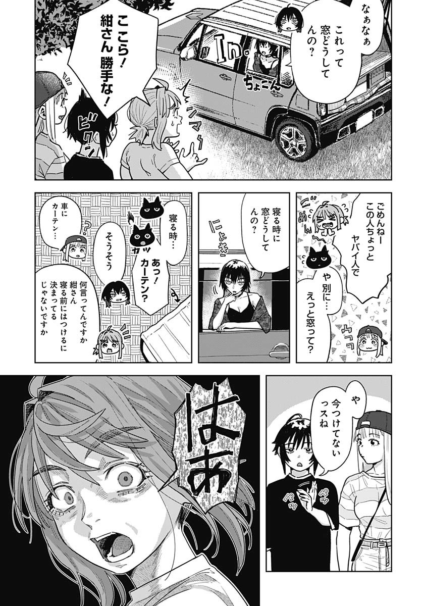 Read BABY SHACHUU HACKERS Chapter 7 [High Quality / Full] - Page 9 - nicomanga.com