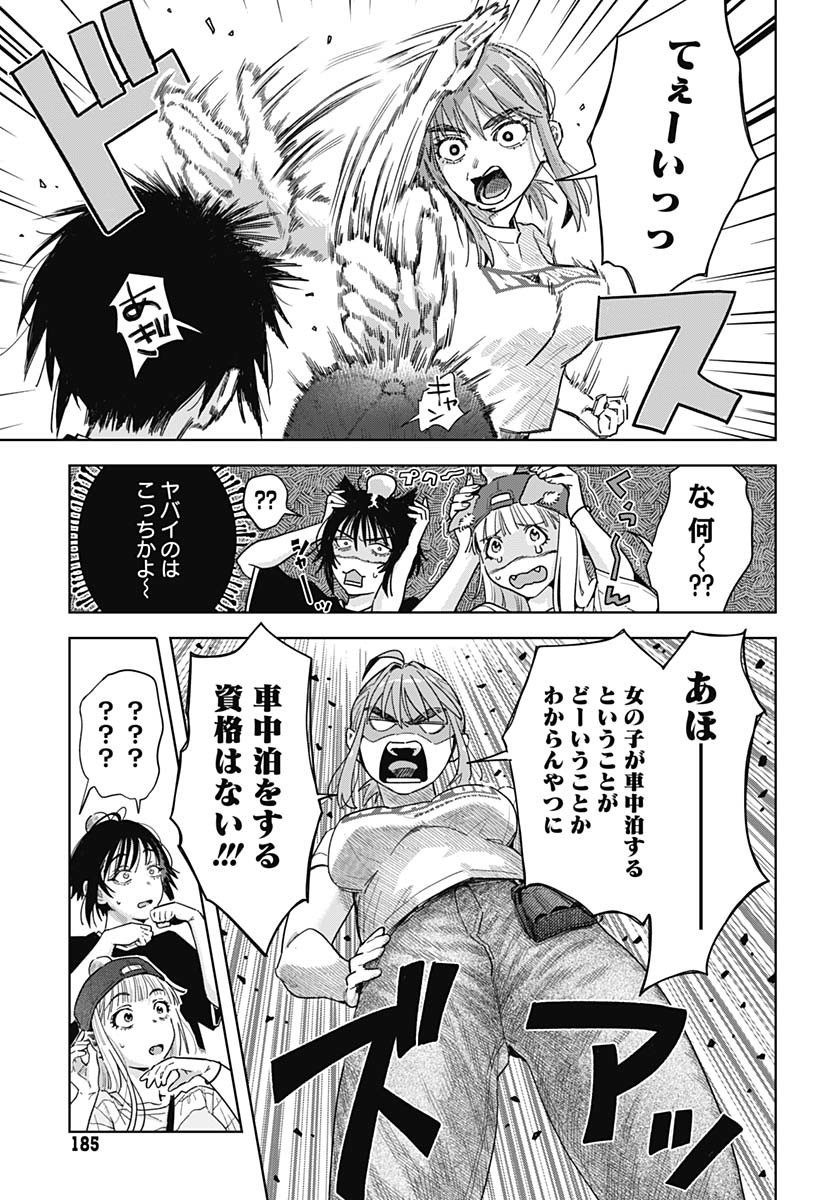 Read BABY SHACHUU HACKERS Chapter 7 [High Quality / Full] - Page 11 - nicomanga.com