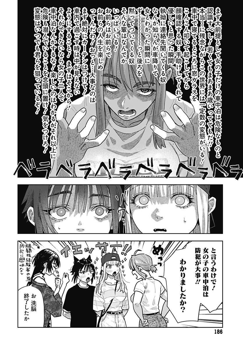 Read BABY SHACHUU HACKERS Chapter 7 [High Quality / Full] - Page 12 - nicomanga.com