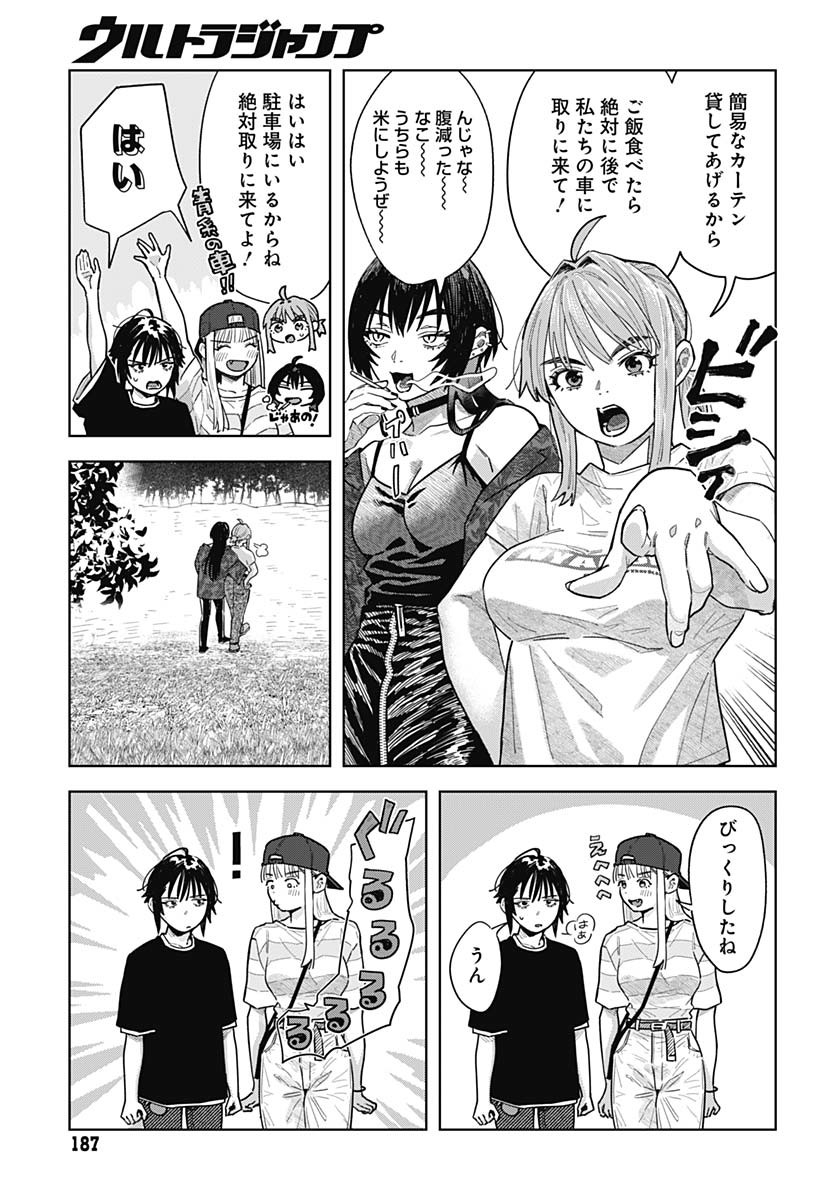 Read BABY SHACHUU HACKERS Chapter 7 [High Quality / Full] - Page 13 - nicomanga.com