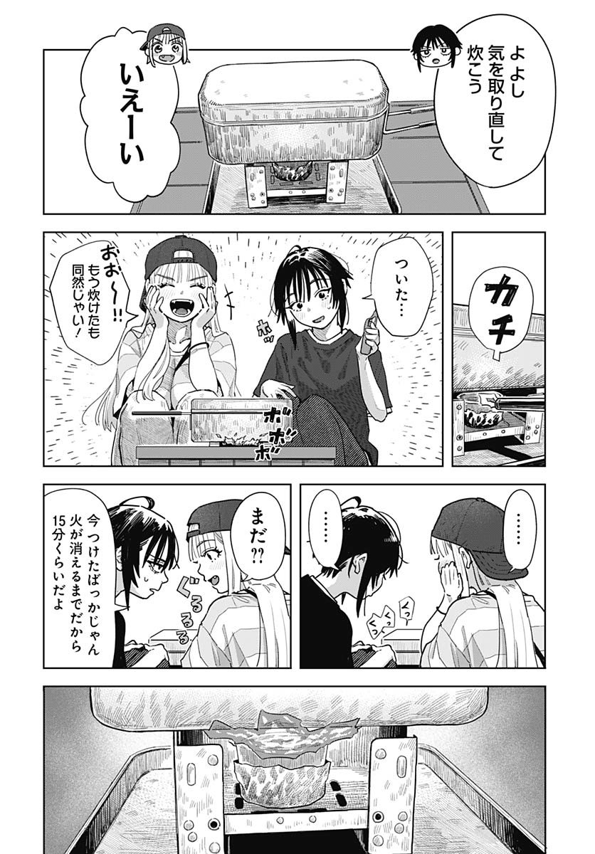 Read BABY SHACHUU HACKERS Chapter 7 [High Quality / Full] - Page 14 - nicomanga.com