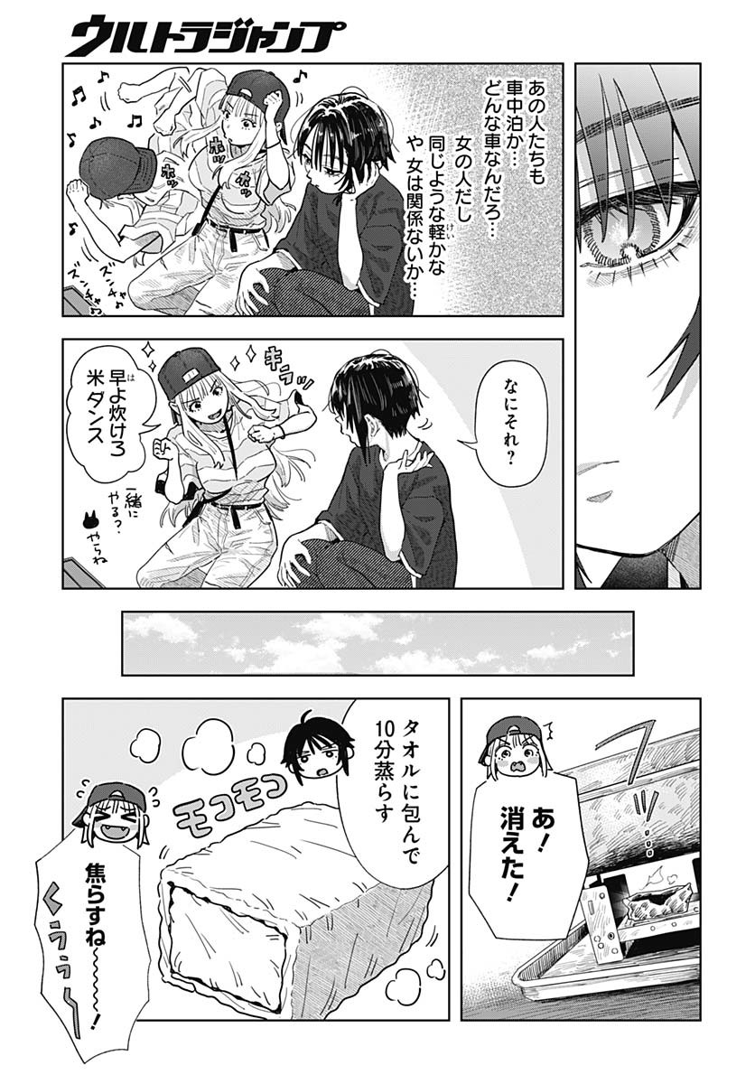 Read BABY SHACHUU HACKERS Chapter 7 [High Quality / Full] - Page 15 - nicomanga.com