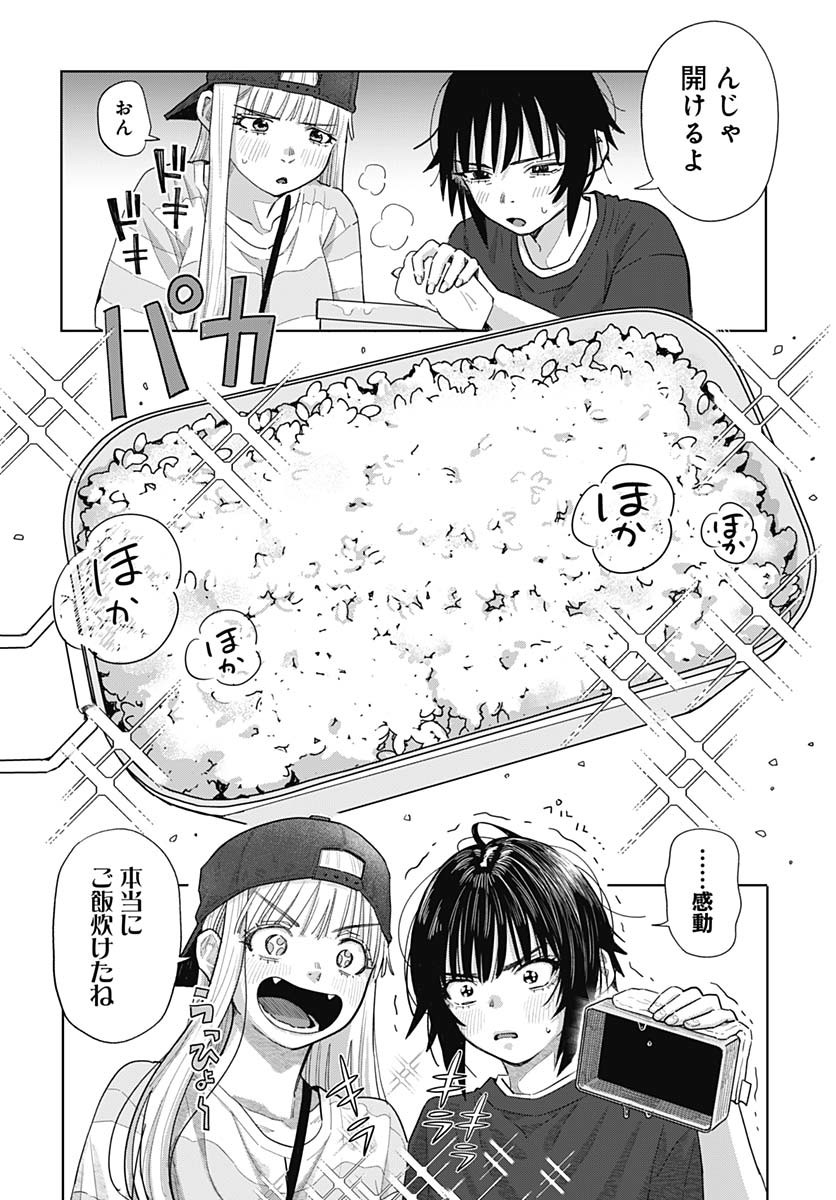Read BABY SHACHUU HACKERS Chapter 7 [High Quality / Full] - Page 16 - nicomanga.com