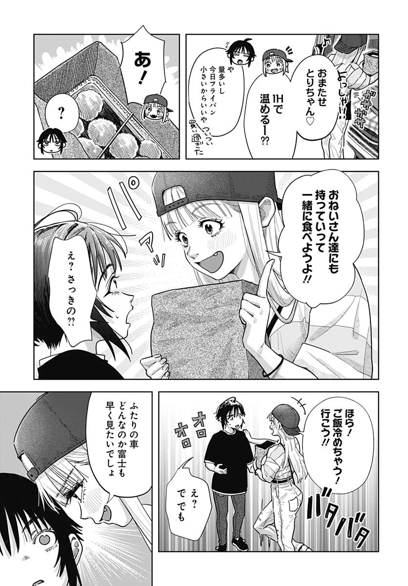 Read BABY SHACHUU HACKERS Chapter 7 [High Quality / Full] - Page 17 - nicomanga.com