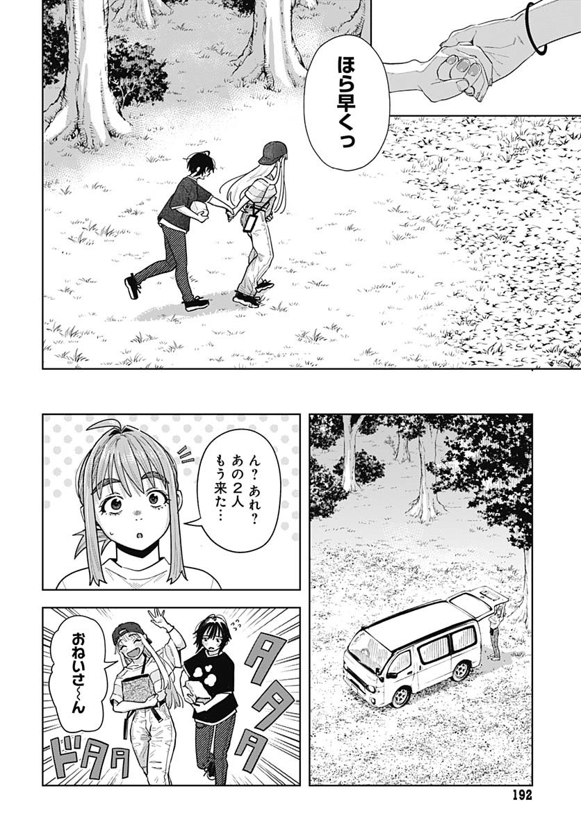 Read BABY SHACHUU HACKERS Chapter 7 [High Quality / Full] - Page 18 - nicomanga.com