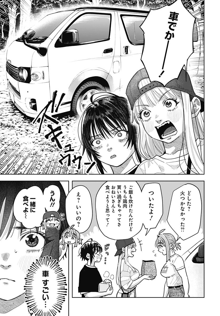 Read BABY SHACHUU HACKERS Chapter 7 [High Quality / Full] - Page 19 - nicomanga.com