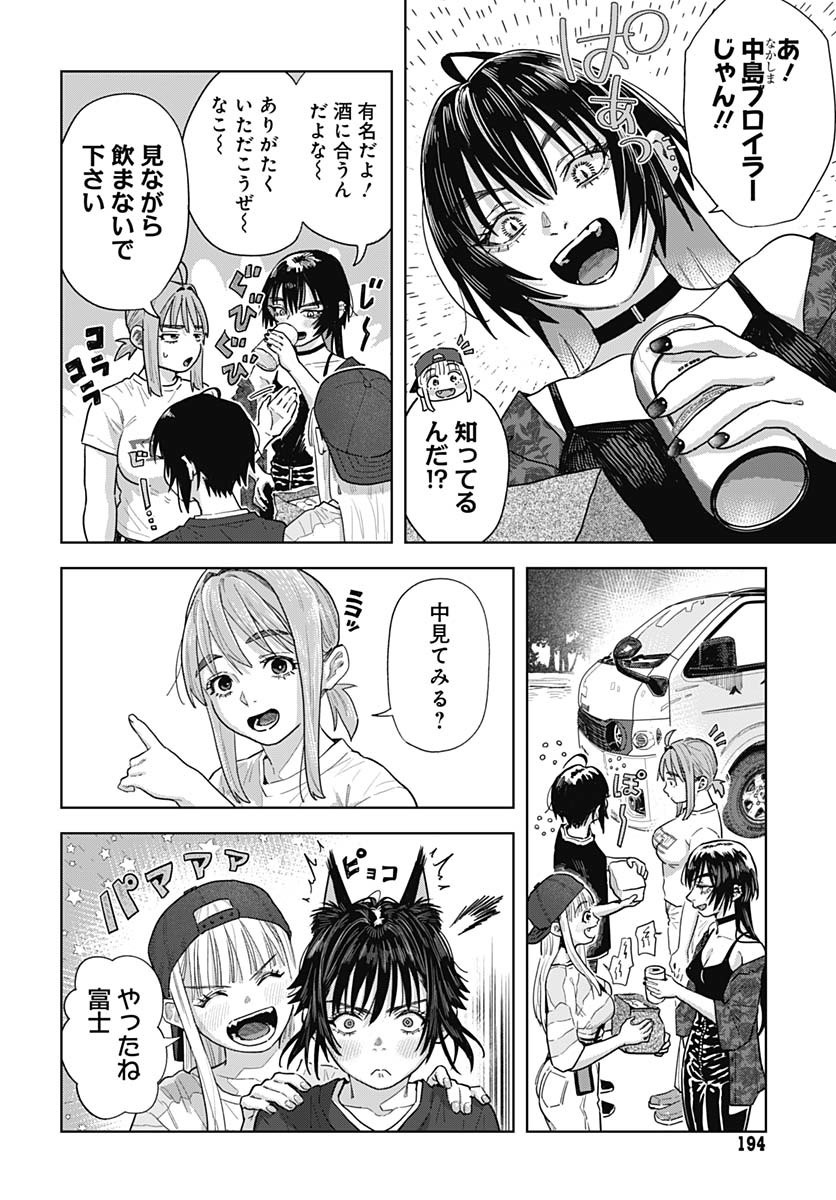 Read BABY SHACHUU HACKERS Chapter 7 [High Quality / Full] - Page 20 - nicomanga.com