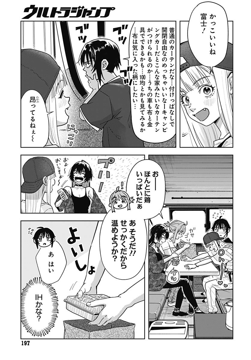 Read BABY SHACHUU HACKERS Chapter 7 [High Quality / Full] - Page 23 - nicomanga.com
