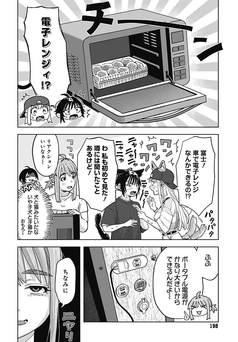 Read BABY SHACHUU HACKERS Chapter 7 [High Quality / Full] - Page 24 - nicomanga.com