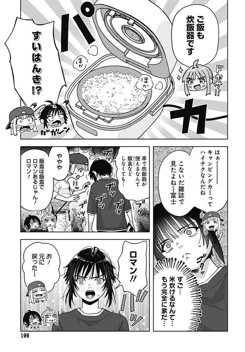 Read BABY SHACHUU HACKERS Chapter 7 [High Quality / Full] - Page 25 - nicomanga.com