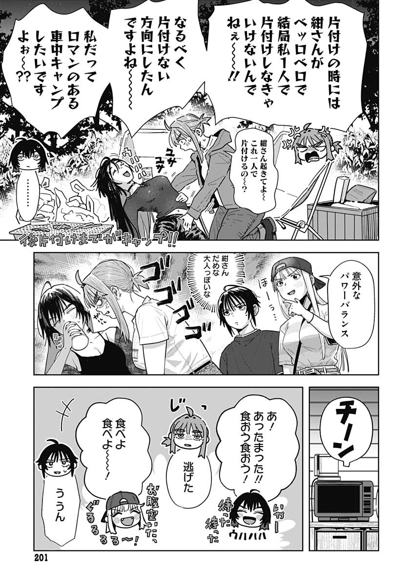 Read BABY SHACHUU HACKERS Chapter 7 [High Quality / Full] - Page 27 - nicomanga.com