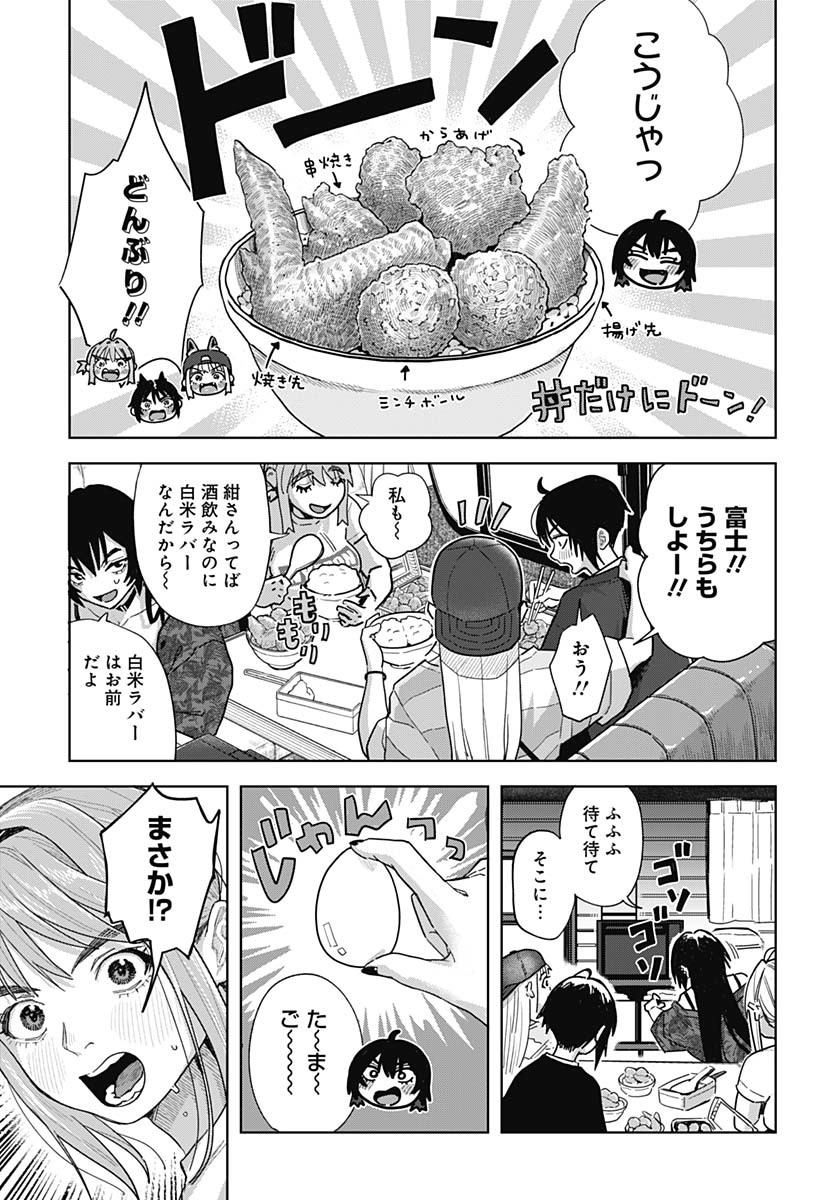 Read BABY SHACHUU HACKERS Chapter 7 [High Quality / Full] - Page 29 - nicomanga.com