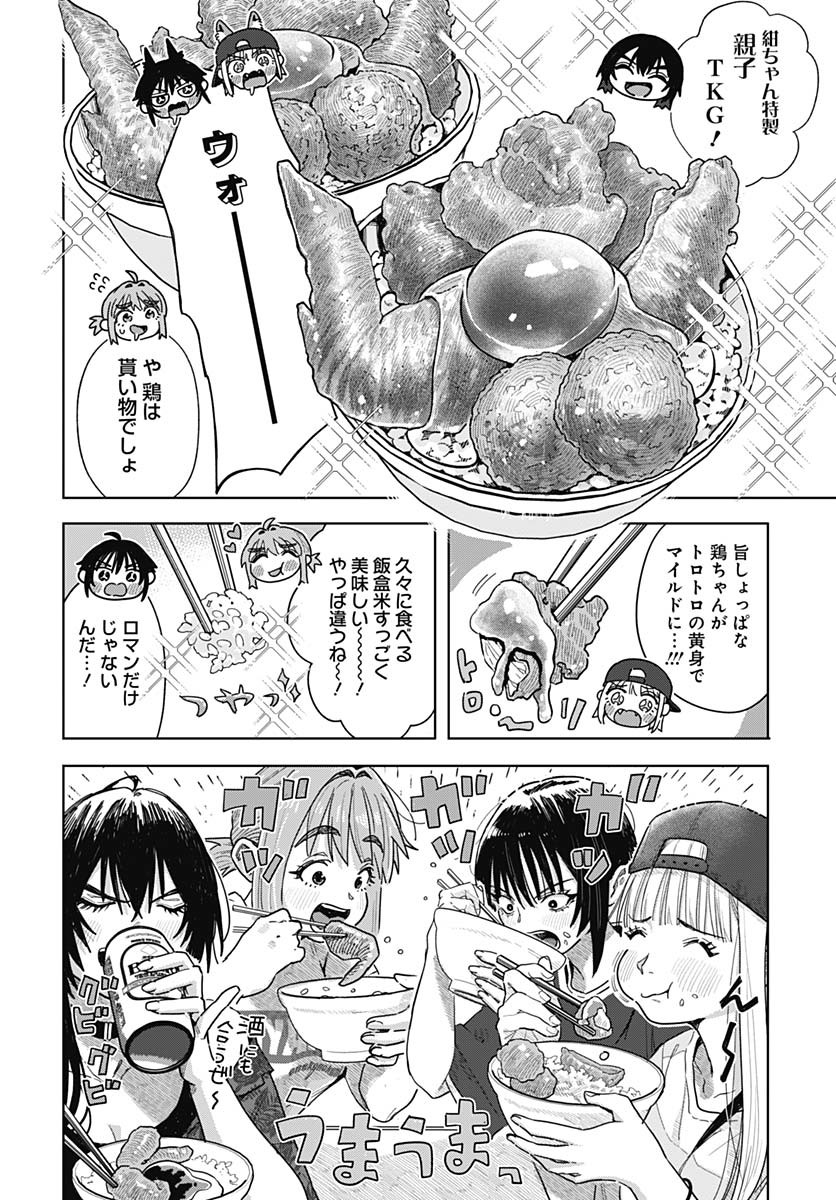 Read BABY SHACHUU HACKERS Chapter 7 [High Quality / Full] - Page 30 - nicomanga.com