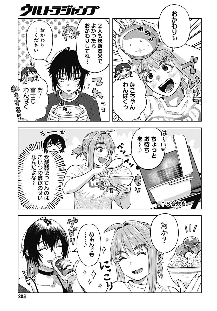 Read BABY SHACHUU HACKERS Chapter 7 [High Quality / Full] - Page 31 - nicomanga.com