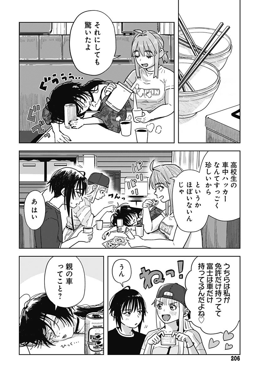 Read BABY SHACHUU HACKERS Chapter 7 [High Quality / Full] - Page 32 - nicomanga.com