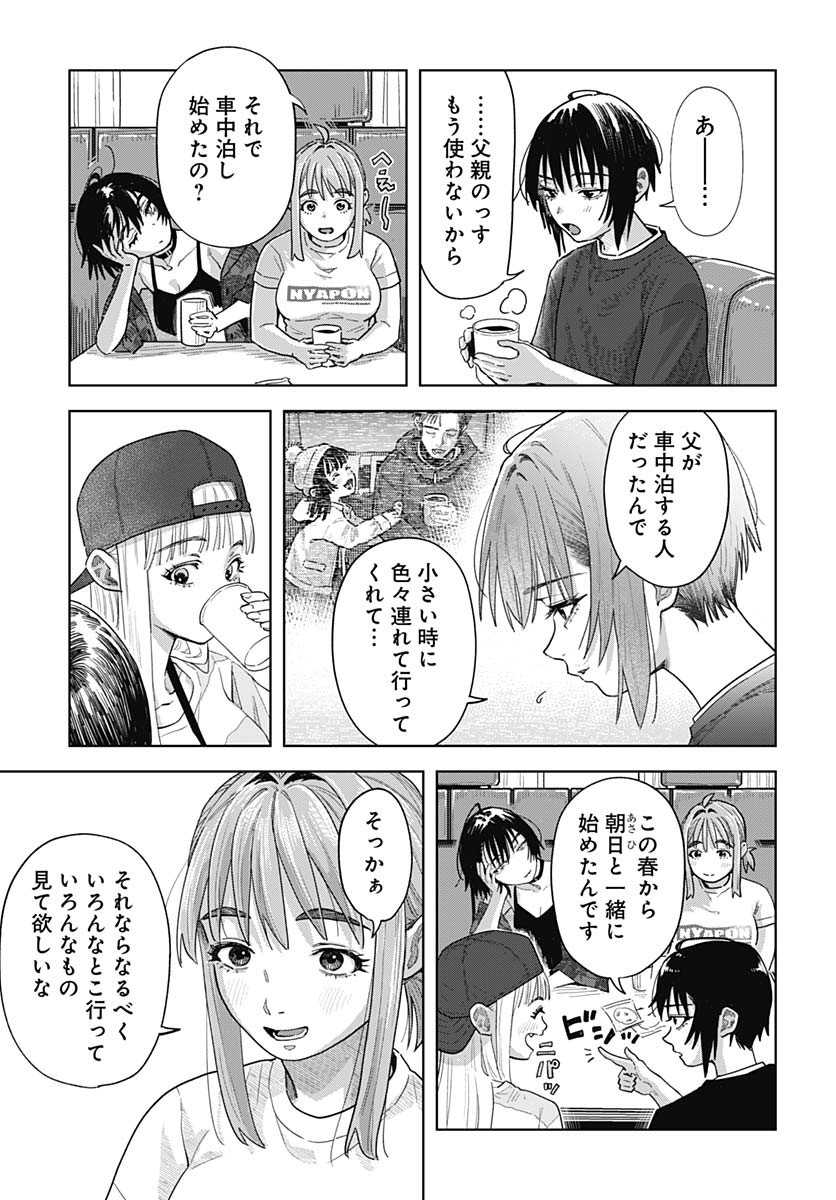 Read BABY SHACHUU HACKERS Chapter 7 [High Quality / Full] - Page 33 - nicomanga.com