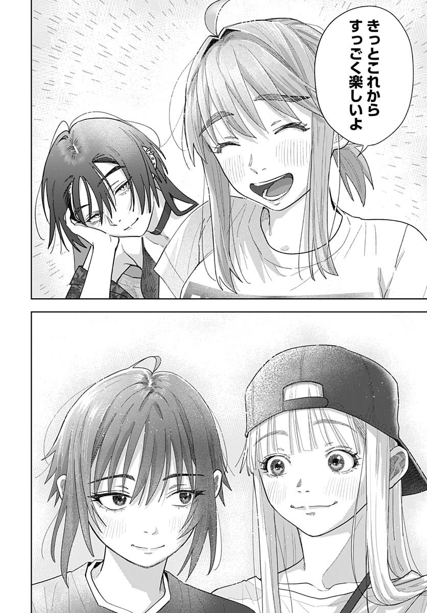 Read BABY SHACHUU HACKERS Chapter 7 [High Quality / Full] - Page 34 - nicomanga.com