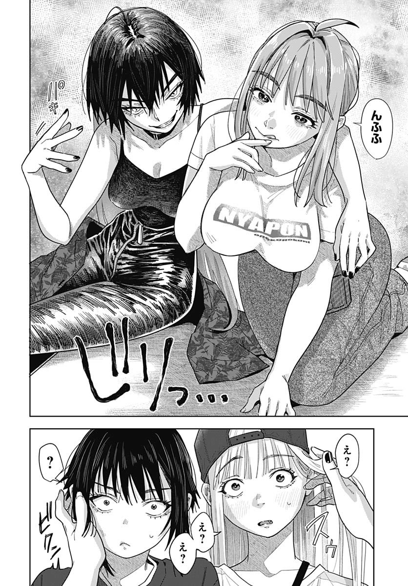 Read BABY SHACHUU HACKERS Chapter 7 [High Quality / Full] - Page 36 - nicomanga.com