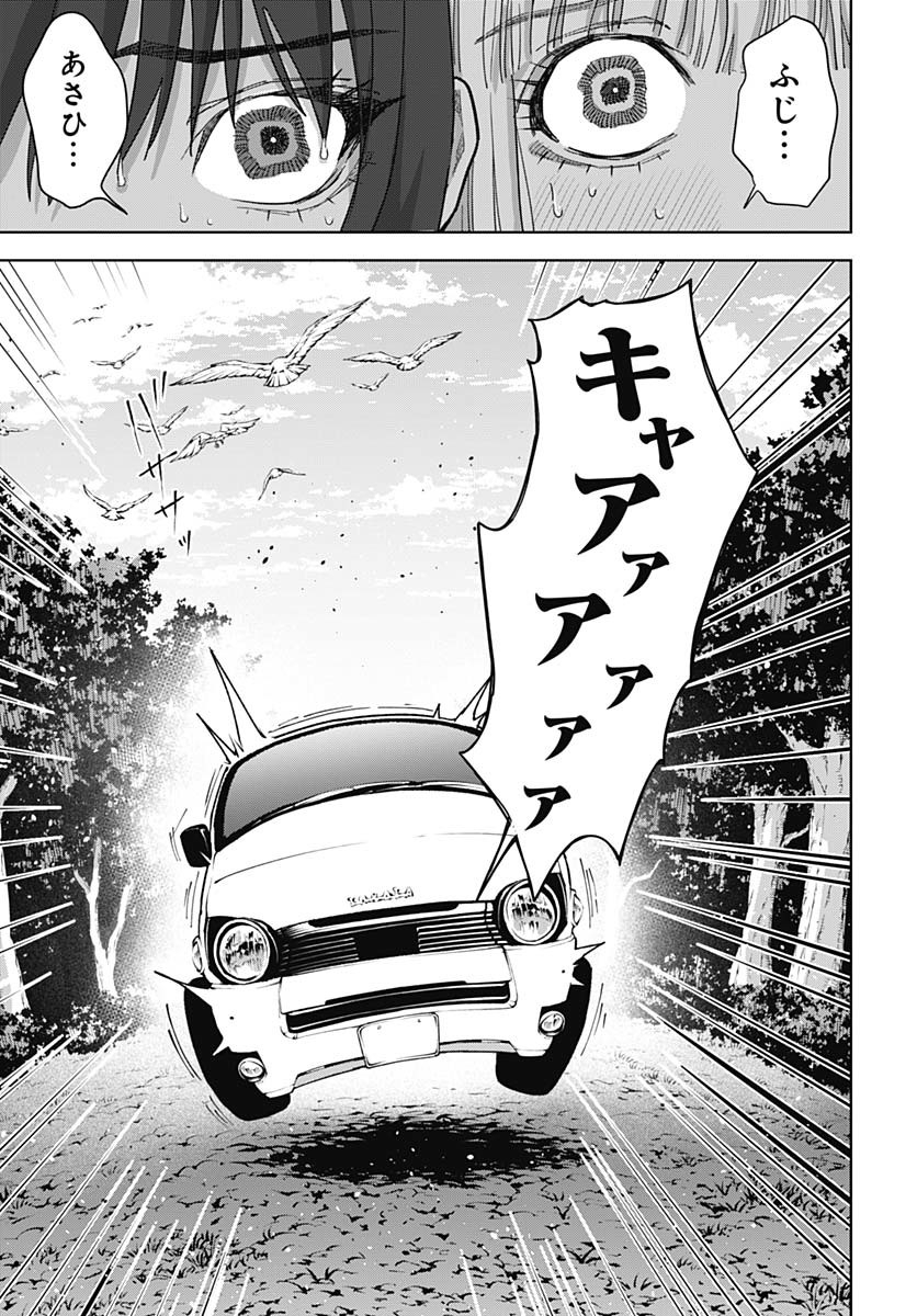 Read BABY SHACHUU HACKERS Chapter 7 [High Quality / Full] - Page 37 - nicomanga.com