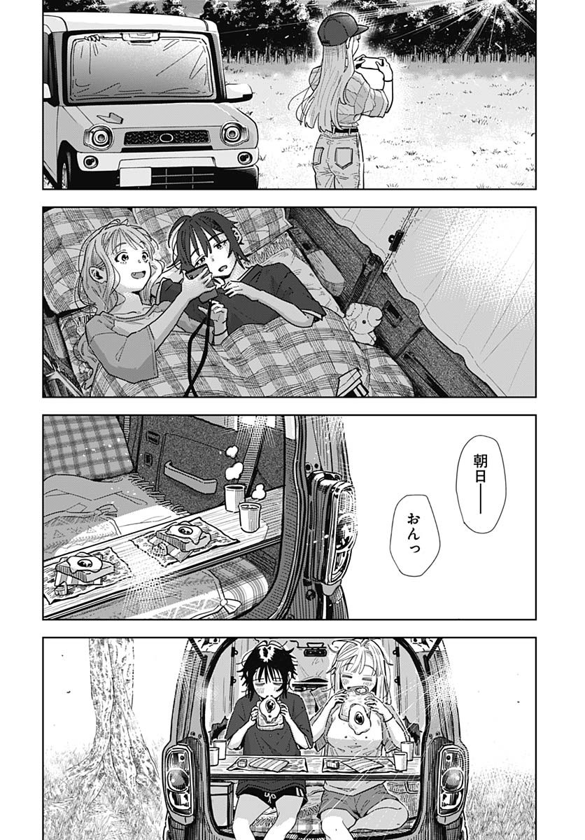 Read BABY SHACHUU HACKERS Chapter 7 [High Quality / Full] - Page 40 - nicomanga.com