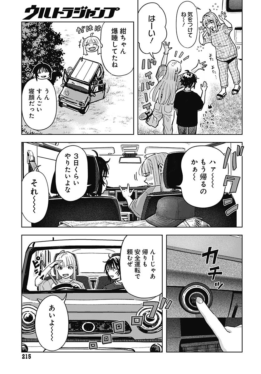 Read BABY SHACHUU HACKERS Chapter 7 [High Quality / Full] - Page 41 - nicomanga.com