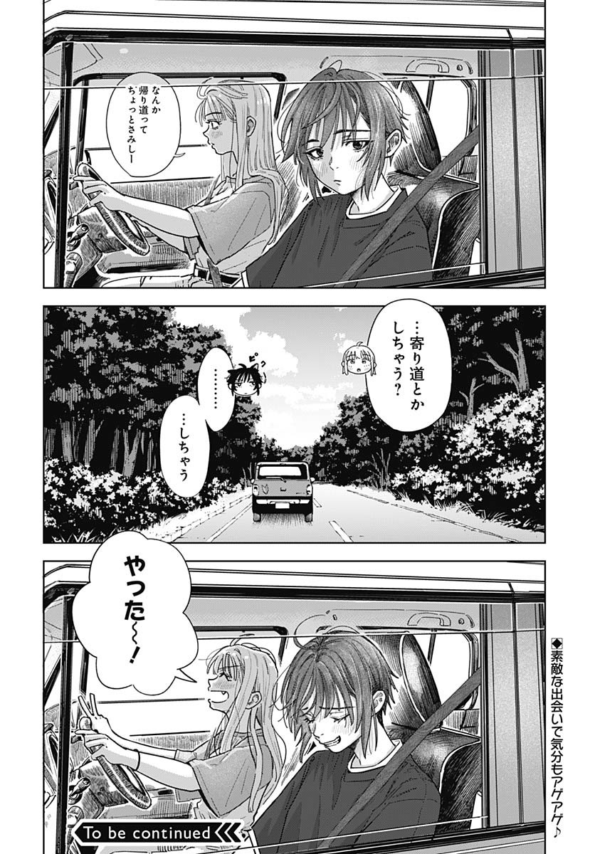 Read BABY SHACHUU HACKERS Chapter 7 [High Quality / Full] - Page 42 - nicomanga.com
