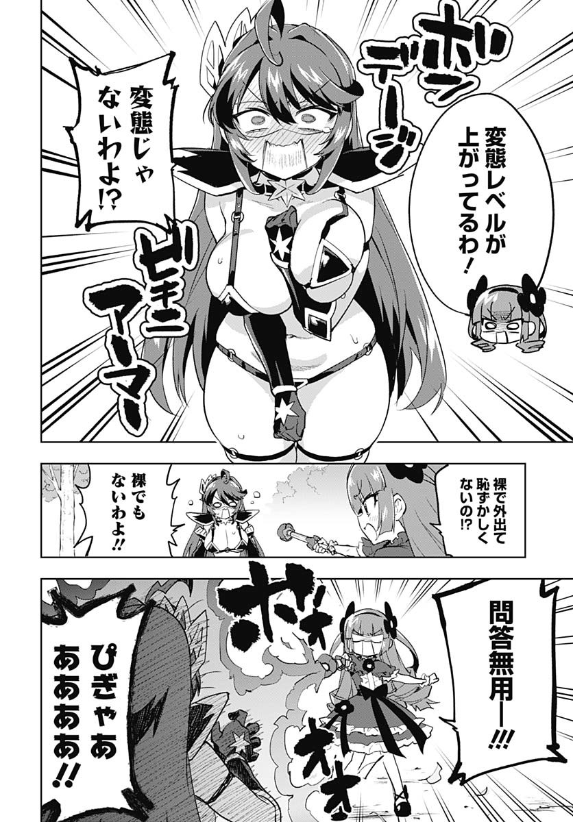Read MAHOU SHOUJO 201 Chapter 31 [High Quality / Full] - Page 3 - nicomanga.com