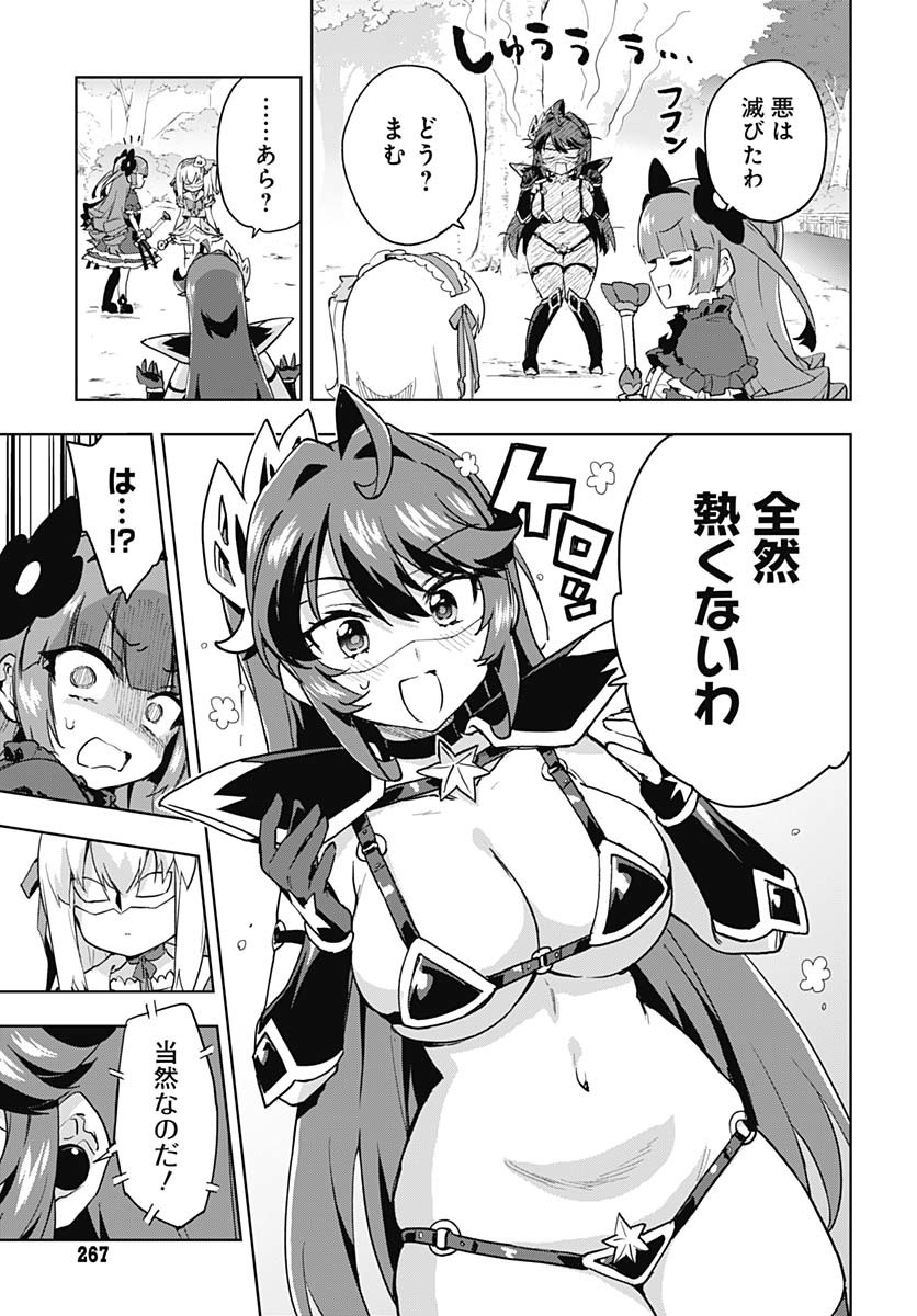 Read MAHOU SHOUJO 201 Chapter 31 [High Quality / Full] - Page 4 - nicomanga.com